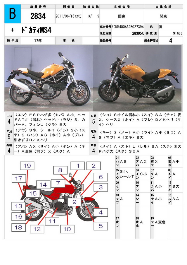 Купить мотоцикл Ducati Ducati MS4 2002 фото 1